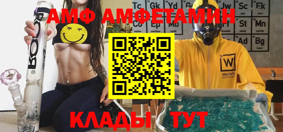 АМФ Розовый Муравленко