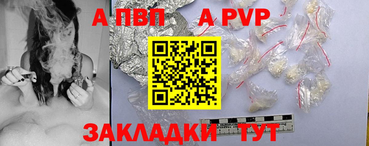 Alpha-PVP СК  APVP крисы CK  Вход с VPN  A-PVP  Муравленко 