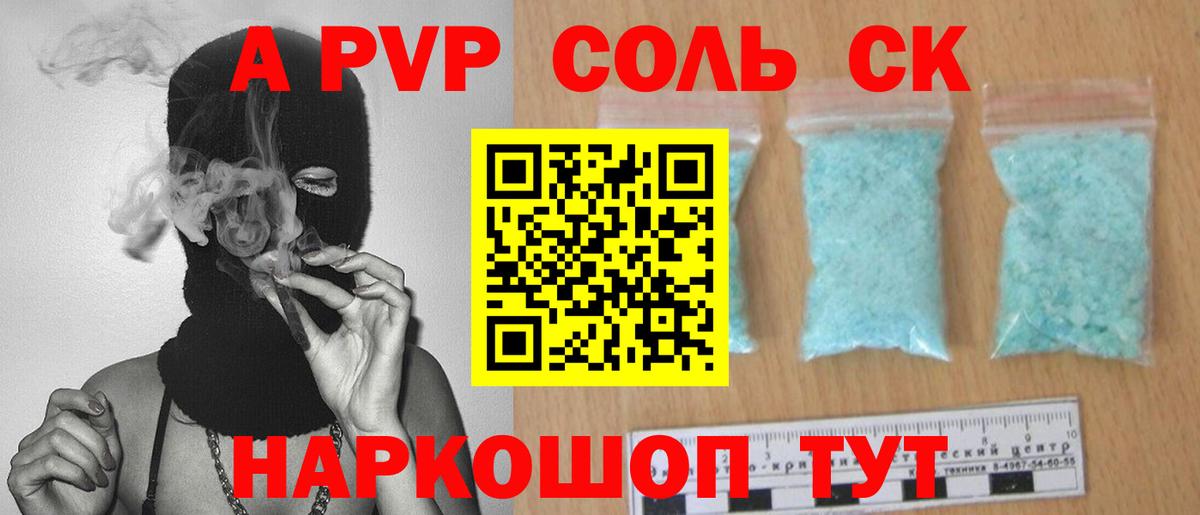 Альфа ПВП СК КРИС Муравленко