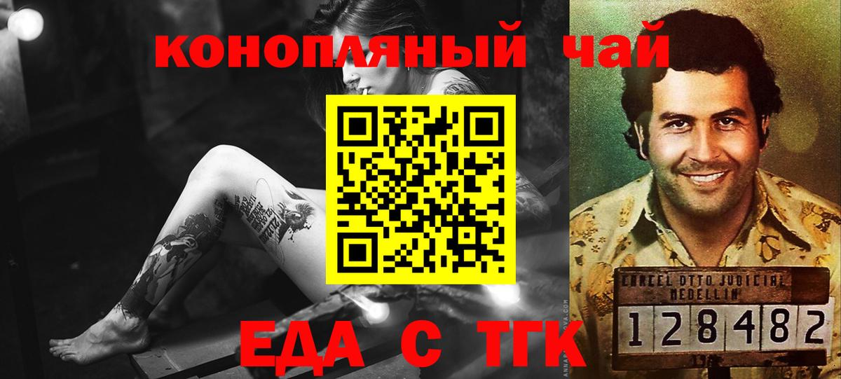 Canna-Cookies конопля  Муравленко 