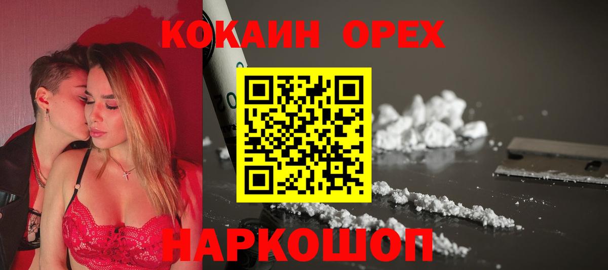 Кокаин Колумбийский Муравленко