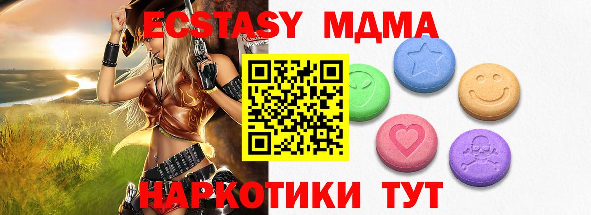 Ecstasy таблы Муравленко
