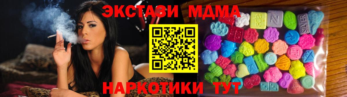 ЭКСТАЗИ  магазин продажи   ЭКСТАЗИ Cube  Муравленко  Ecstasy 99%  Вход с VPN 