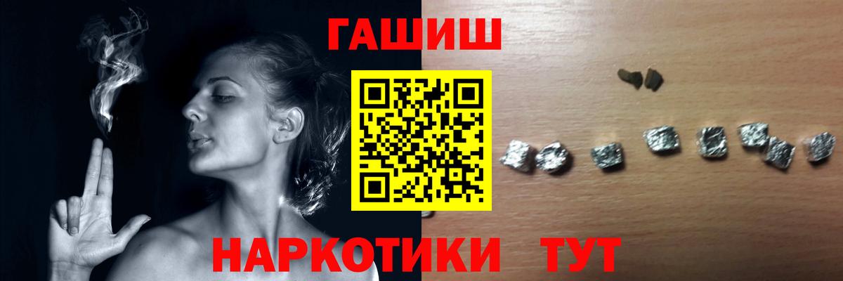 ГАШ гашик  Вход с VPN  ГАШ  Муравленко  ГАШИШ гарик 