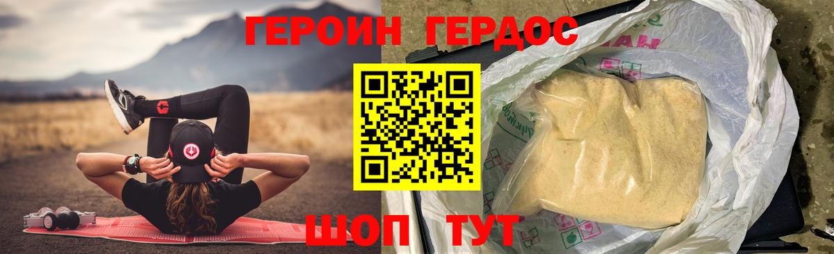 Героин Heroin  Вход с VPN  Муравленко 