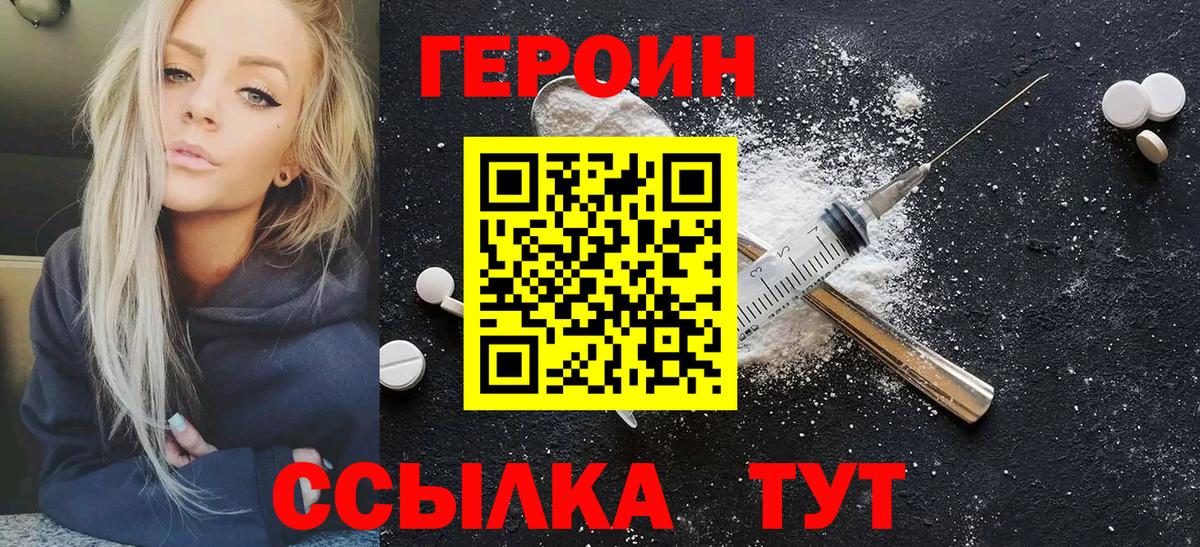 ГЕРОИН афганец Муравленко