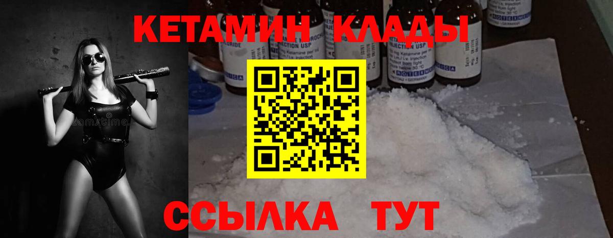 Муравленко  КЕТАМИН VHQ  Вход с VPN 