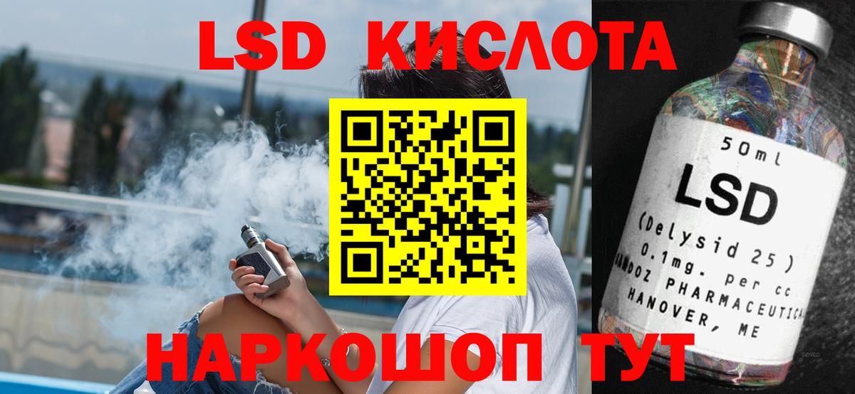 LSD-25 экстази кислота  ЛСД экстази  блэк спрут онион  Вход с VPN  Муравленко 