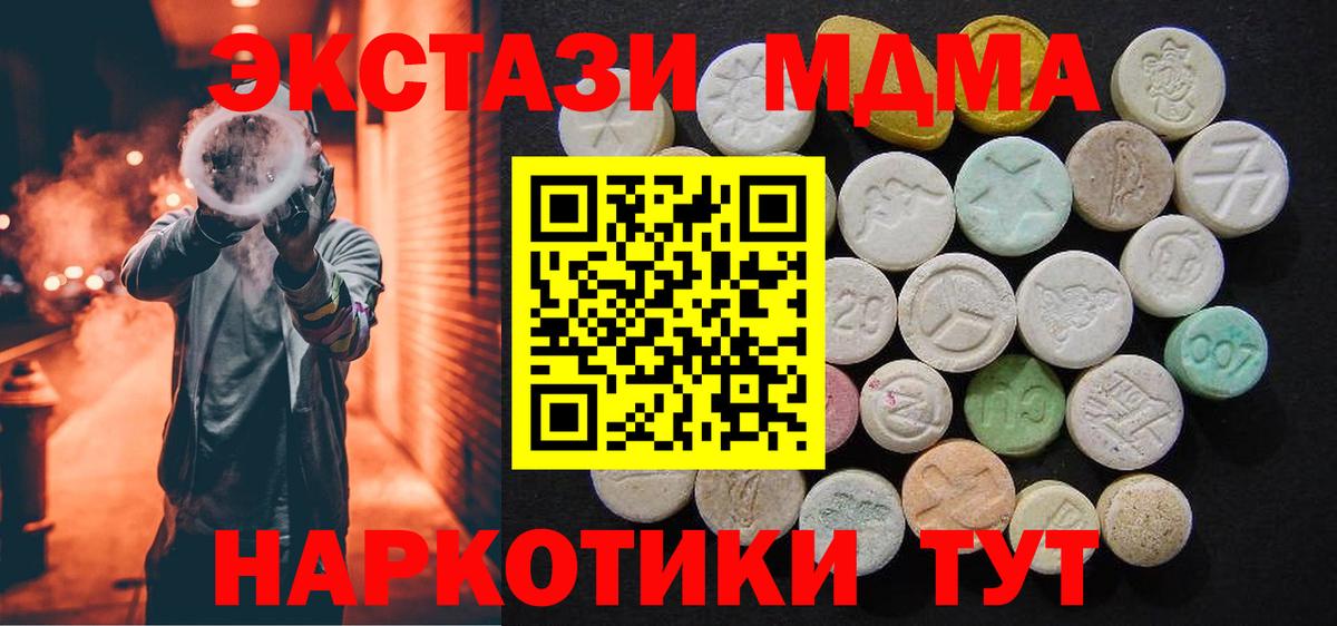 МДМА Molly  MDMA  Муравленко 