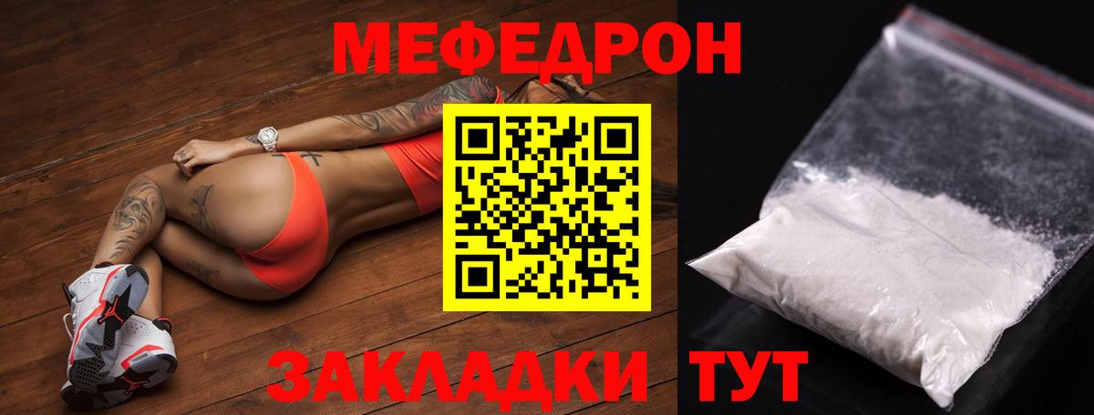 МЕФ  МЕФ mephedrone  Муравленко  Меф VHQ 