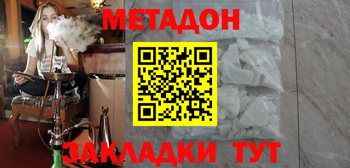 Муравленко  МЕТАДОН белоснежный  Вход с VPN  МЕТАДОН мёд 