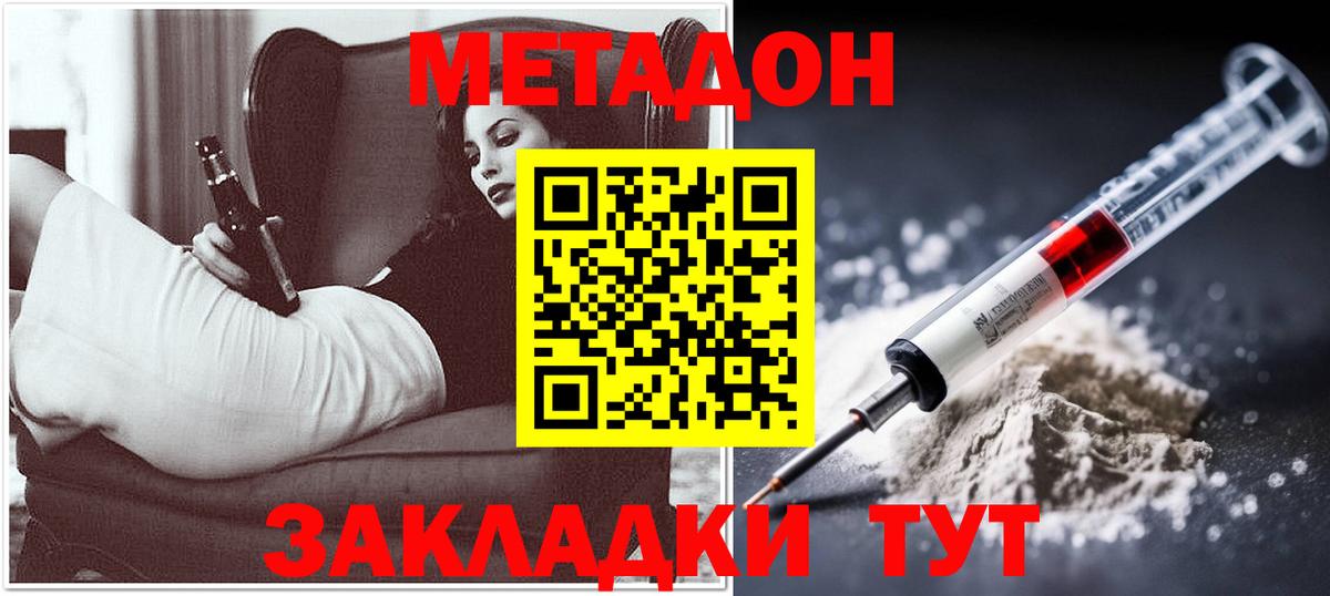 МЕТАДОН мёд Муравленко