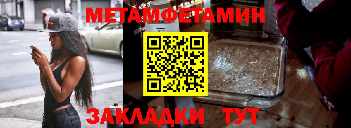 МЕТАМФЕТАМИН витя Муравленко