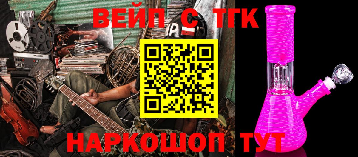 Дистиллят ТГК THC oil Муравленко