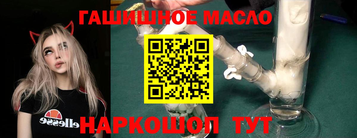 Муравленко  кракен как войти  Вход с VPN  Дистиллят ТГК гашишное масло 