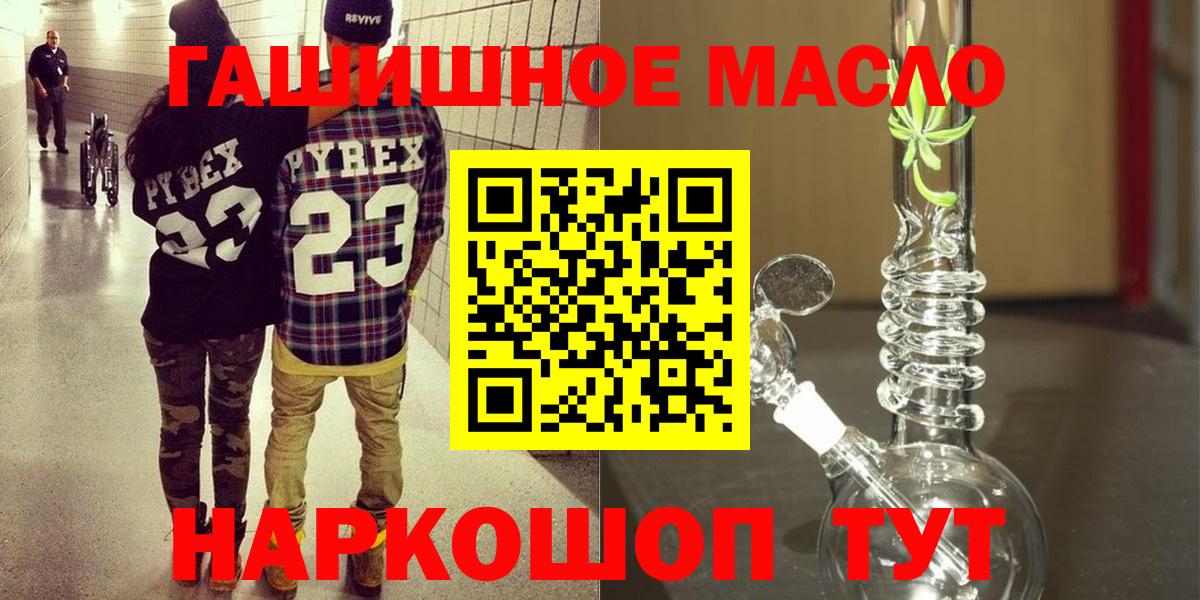 БУТИРАТ Муравленко