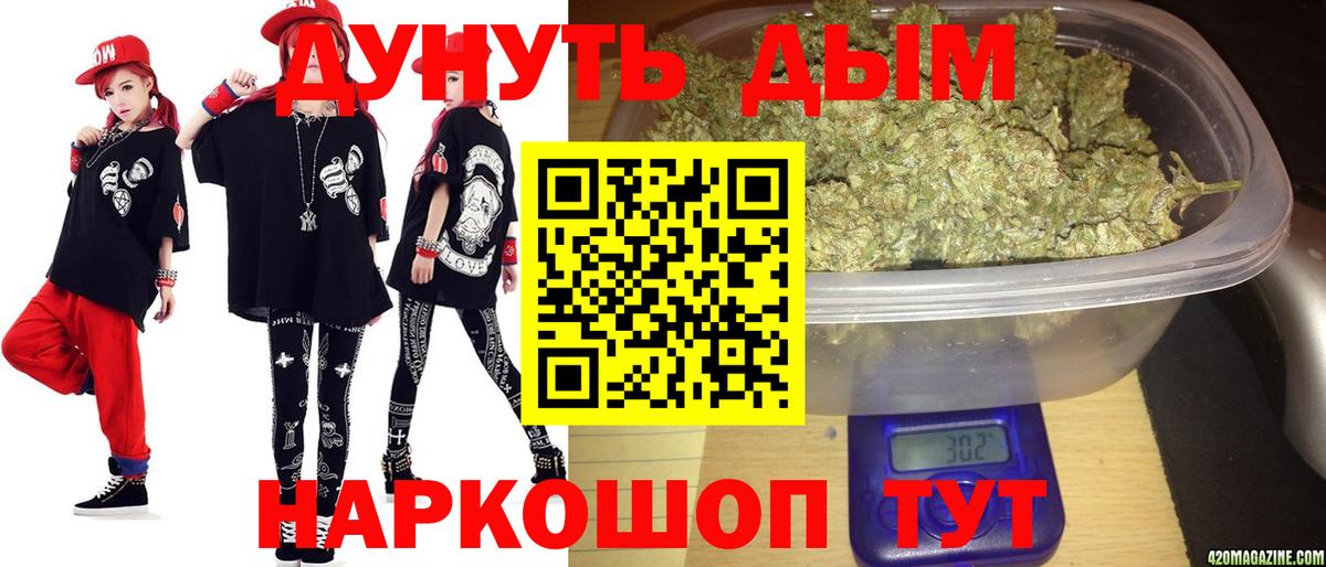 Канабис сатива  Вход с VPN  Шишки марихуана OG Kush  Муравленко  Каннабис семена 