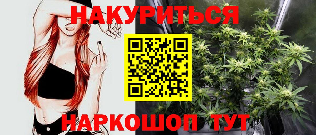 Марихуана THC 21% Муравленко
